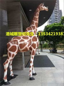港城新地标 玻璃钢仿真长颈鹿雕塑的艺术魅力